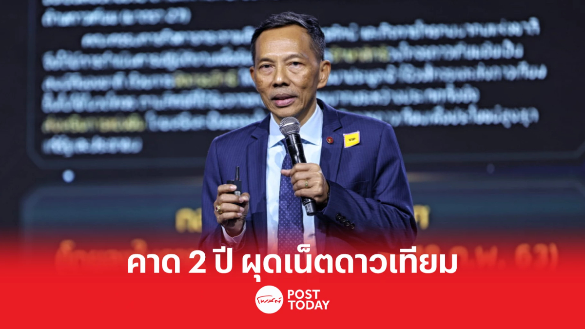 กสทช.คาดภายใน 2 ปี ประเทศไทยใช้อินเทอร์เน็ตผ่านดาวเทียม กสทช.คาดภายใน 2 ปี ประเทศไทยใช้อินเทอร์เน็ตผ่านดาวเทียม