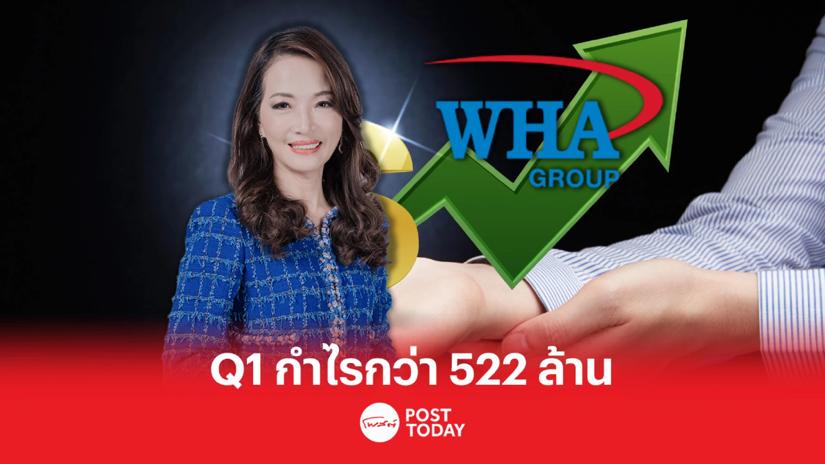 WHA กำไรไตรมาสแรก 522.7 ล้าน ลดลง 20.3% เหตุไม่มีบุ๊กกำไรพิเศษ WHA กำไรไตรมาสแรก 522.7 ล้าน ลดลง 20.3% เหตุไม่มีบุ๊กกำไรพิเศษ