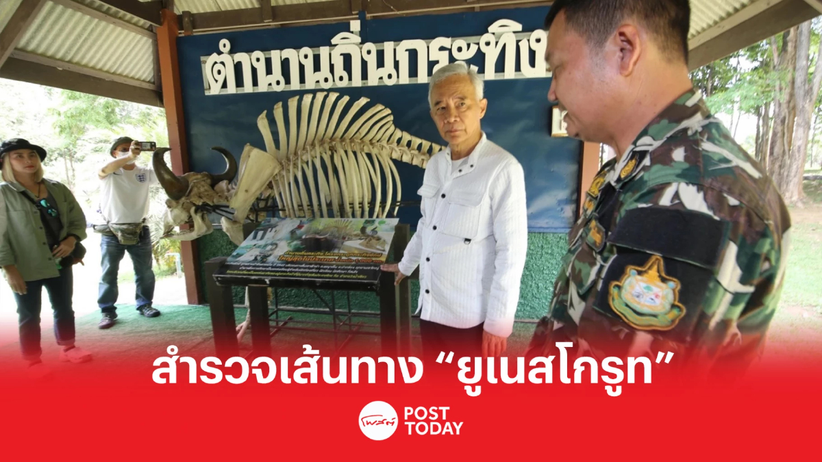 “สุวัจน์”สำรวจเส้นทาง “ยูเนสโกรูท” ดันโคราชสู่ท่องเที่ยวอินเตอร์ “สุวัจน์”สำรวจเส้นทาง “ยูเนสโกรูท” ดันโคราชสู่ท่องเที่ยวอินเตอร์