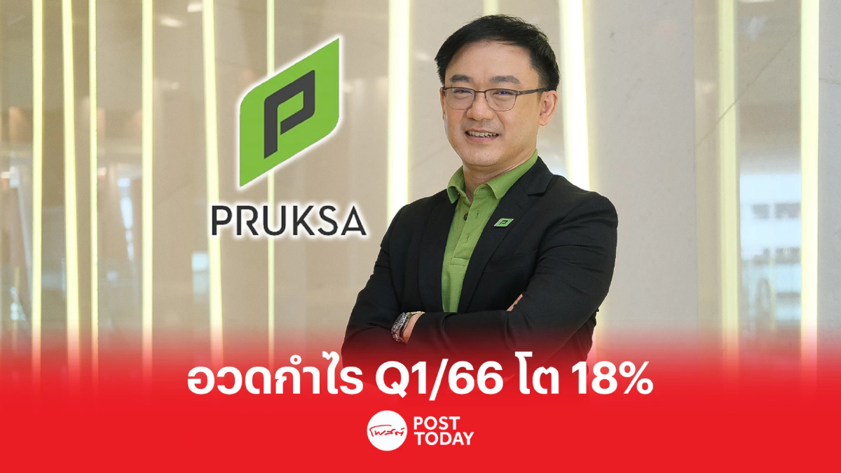 PSH ชูธงบุกธุรกิจใหม่-อวดกำไร Q1/66 โต 18% PSH ชูธงบุกธุรกิจใหม่-อวดกำไร Q1/66 โต 18%