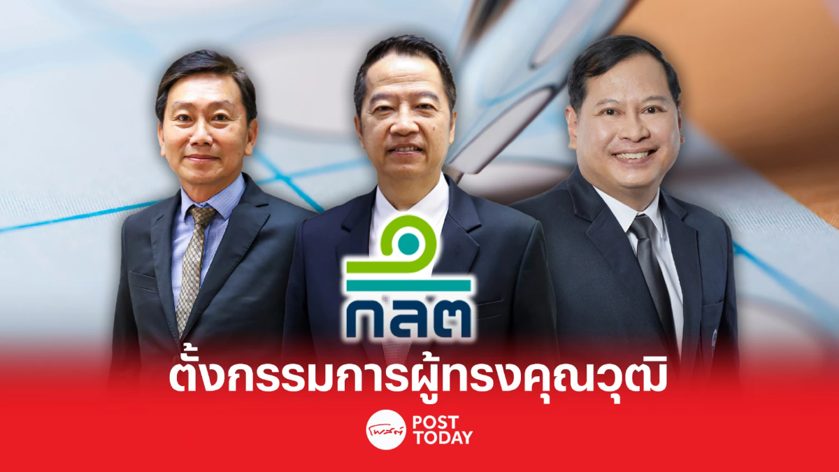 รมว. คลัง ไฟเขียวแต่งตั้ง 3 กรรมการผู้ทรงคุณวุฒิในคณะกรรมการ ก.ล.ต. รมว. คลัง ไฟเขียวแต่งตั้ง 3 กรรมการผู้ทรงคุณวุฒิในคณะกรรมการ ก.ล.ต.