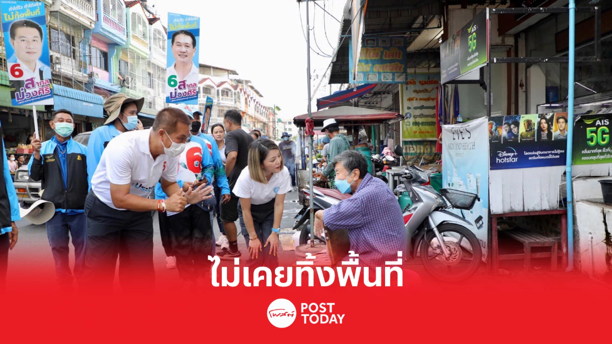 เลือกตั้ง66 : มาดามเดียร์ลงพื้นที่ บางบอน-บางขุนเทียน เลือกตั้ง66 : มาดามเดียร์ลงพื้นที่ บางบอน-บางขุนเทียน