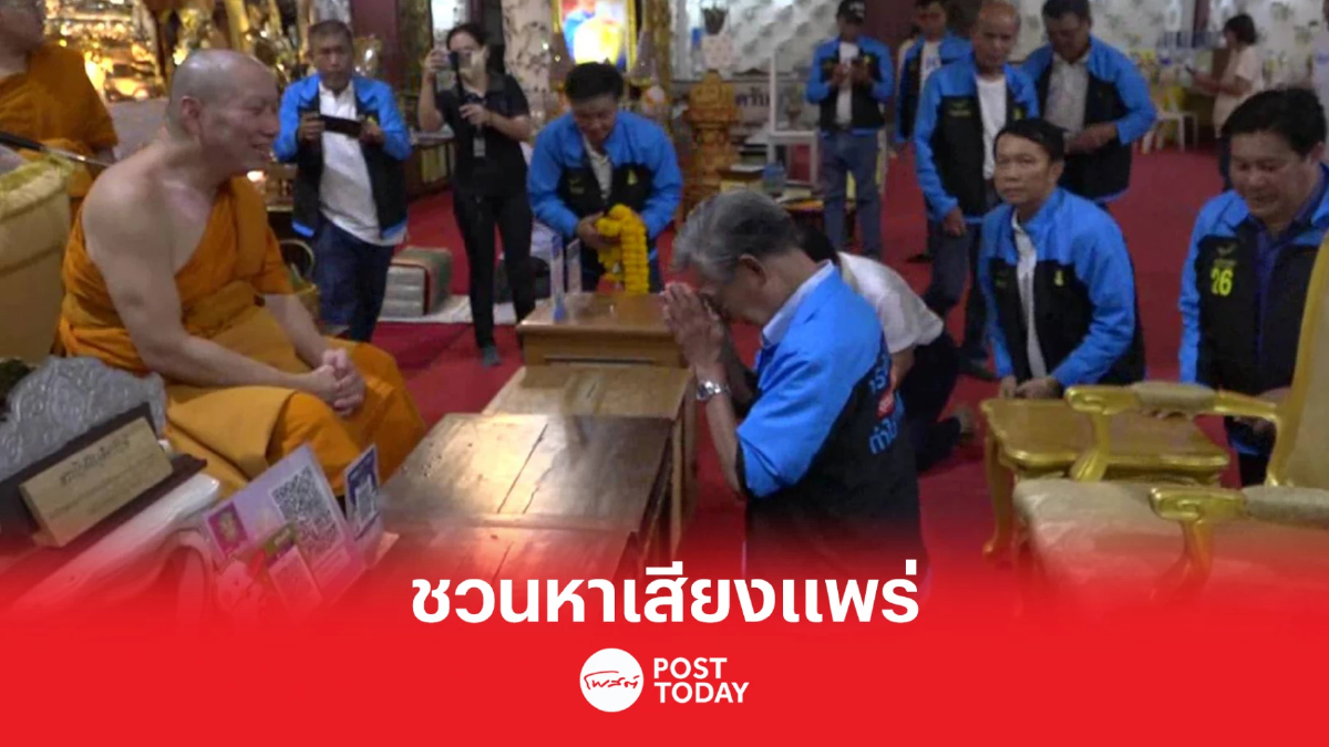 เลือกตั้ง66:ชวน ลุยแพร่ช่วยผู้สมัครส.ส.พรรคหาเสียง เลือกตั้ง66:ชวน ลุยแพร่ช่วยผู้สมัครส.ส.พรรคหาเสียง