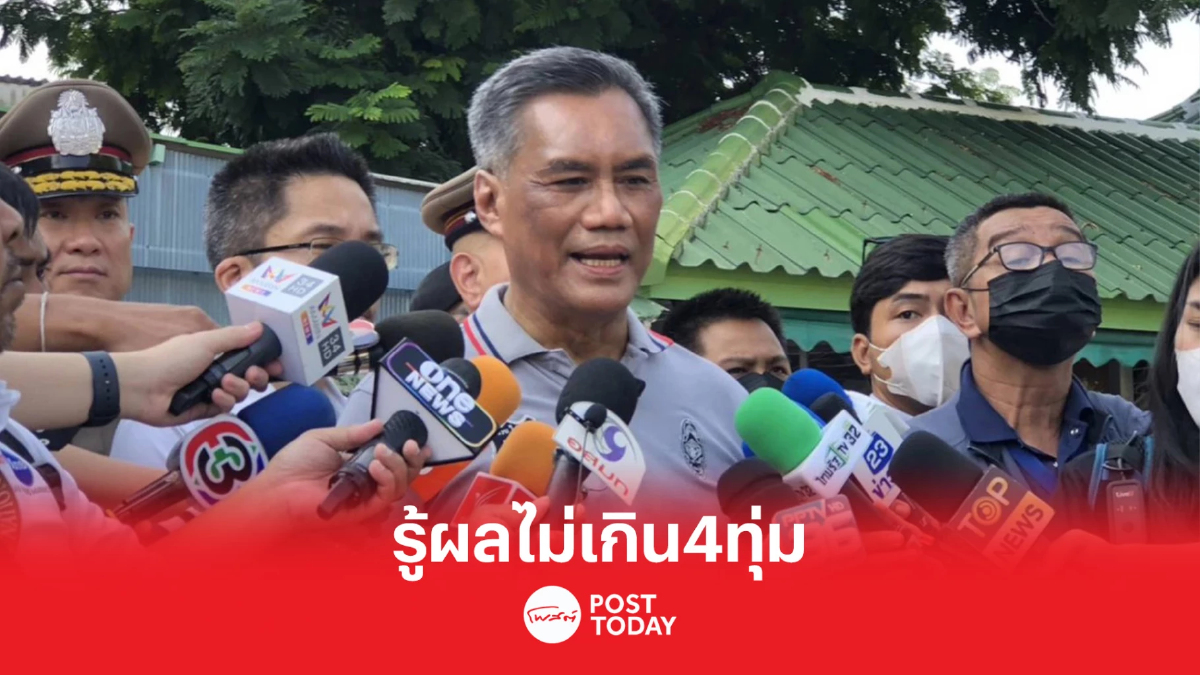 เลือกตั้ง66: อิทธิพร หวังมีผู้ออกมาใช้สิทธิร้อยละ80 คาดรู้ผลไม่เกิน4ทุ่ม เลือกตั้ง66: อิทธิพร หวังมีผู้ออกมาใช้สิทธิร้อยละ80 คาดรู้ผลไม่เกิน4ทุ่ม