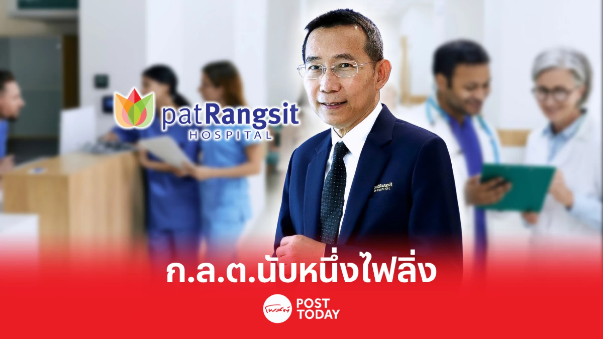 ก.ล.ต.นับหนึ่งไฟลิ่ง PHG จ่อขายไอพีโอ 54 ล้านหุ้น เข้า SET ปีนี้ ก.ล.ต.นับหนึ่งไฟลิ่ง PHG จ่อขายไอพีโอ 54 ล้านหุ้น เข้า SET ปีนี้