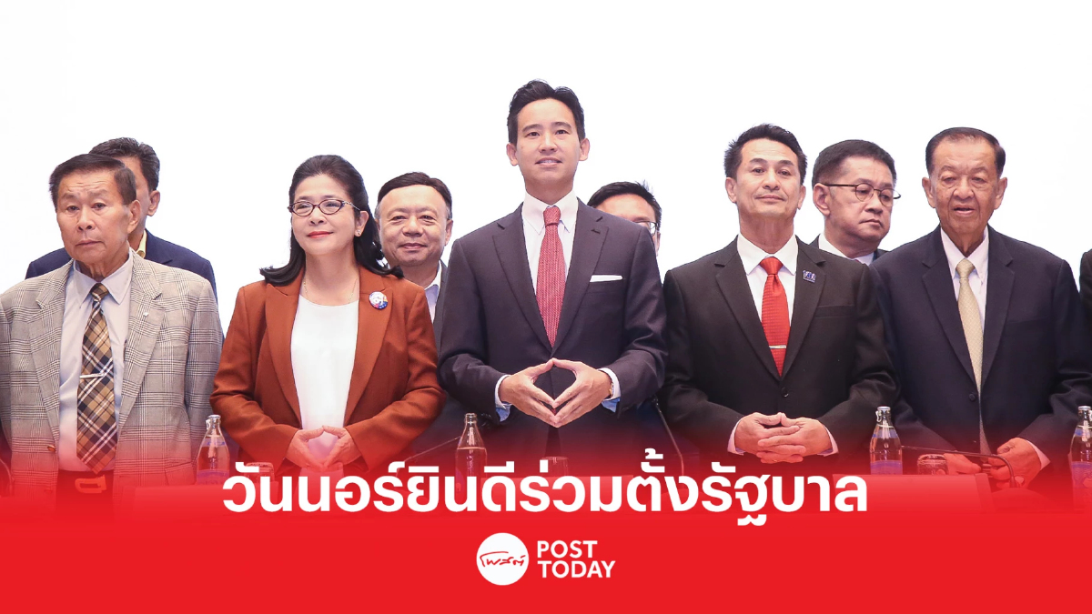 เลือกตั้ง66:วันนอร์เคารพเสียงประชาชนหนุนพิธา นายกฯ เลือกตั้ง66:วันนอร์เคารพเสียงประชาชนหนุนพิธา นายกฯ