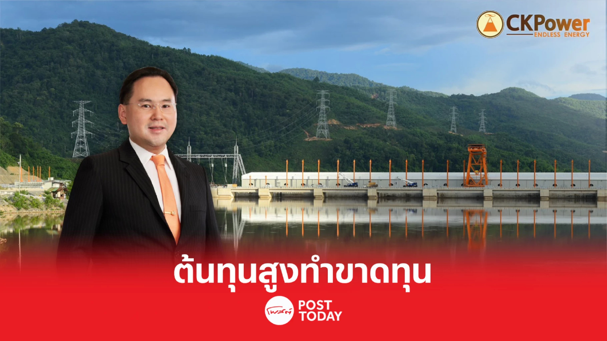 Q1/2566 CKPower ขาดทุน 104 ล้านบาทแม้ปั่นรายได้กว่า 2.68 พันล้านบาท Q1/2566 CKPower ขาดทุน 104 ล้านบาทแม้ปั่นรายได้กว่า 2.68 พันล้านบาท