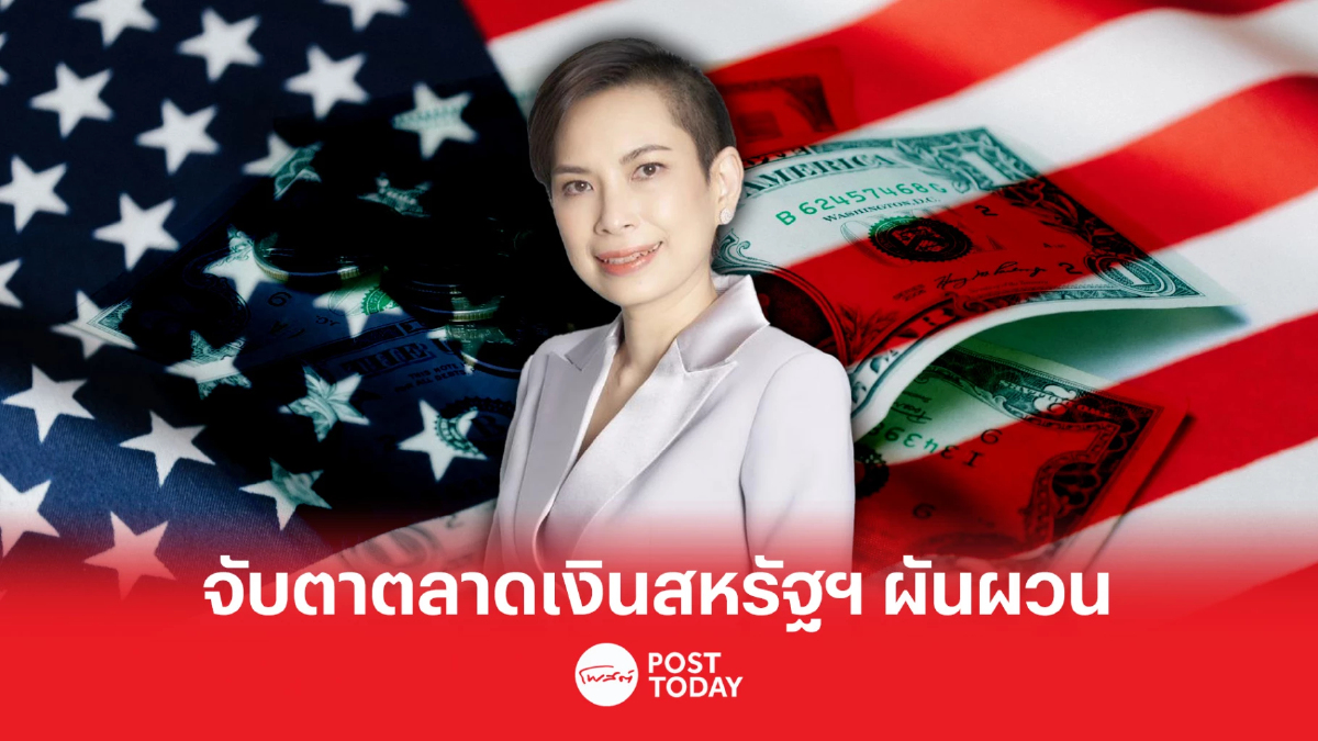 แบงก์ชาติแจง วิกฤติแบงก์สหรัฐฯ ไม่ลุกลาม กระทบเศรษฐกิจไทยน้อย แบงก์ชาติแจง วิกฤติแบงก์สหรัฐฯ ไม่ลุกลาม กระทบเศรษฐกิจไทยน้อย
