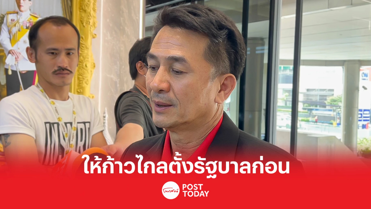 ตั้งรัฐบาล66: หมอชลน่านเผยเพื่อไทยเปิดทางก้าวไกลตั้งรัฐบาลก่อน ตั้งรัฐบาล66: หมอชลน่านเผยเพื่อไทยเปิดทางก้าวไกลตั้งรัฐบาลก่อน