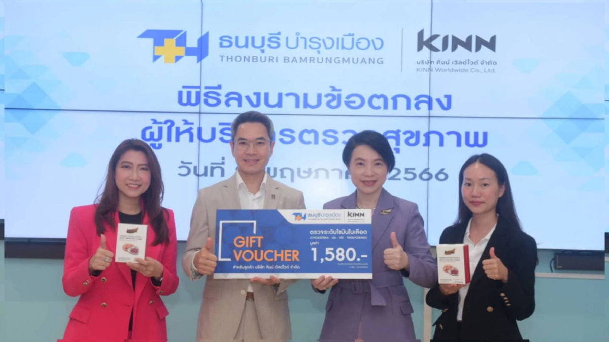 "คินน์"จัดใหญ่!! แคมเปญสุขภาพครั้งแรกในไทย "คินน์"จัดใหญ่!! แคมเปญสุขภาพครั้งแรกในไทย