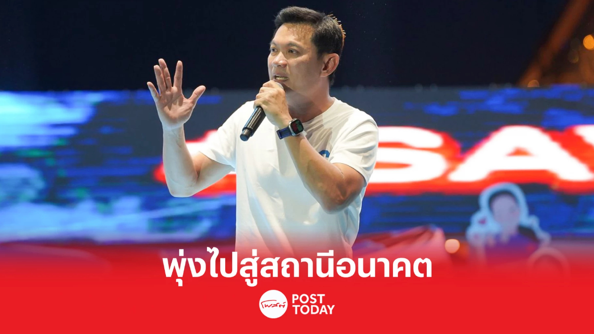 เลือกตั้ง66: สุชัชวีร์มุ่งสู่สถานีอนาคต กาเลือก ปชป.สองใบ เลือกตั้ง66: สุชัชวีร์มุ่งสู่สถานีอนาคต กาเลือก ปชป.สองใบ