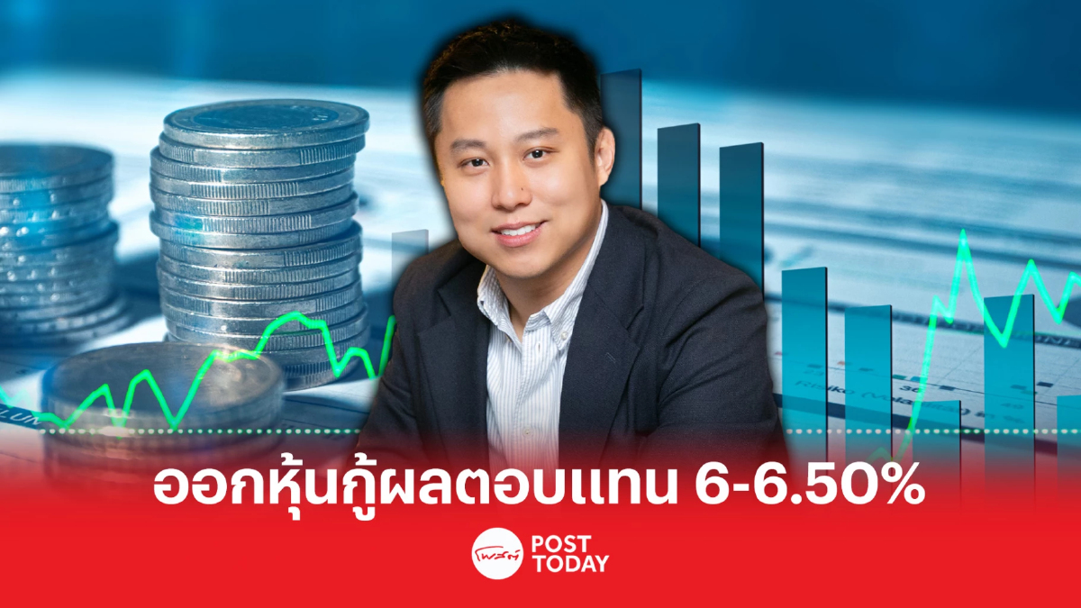 “AQUA” ออกหุ้นกู้ จ่ายผลตอบแทนคงที่ 6%-6.50% ทุก 3 เดือน “AQUA” ออกหุ้นกู้ จ่ายผลตอบแทนคงที่ 6%-6.50% ทุก 3 เดือน