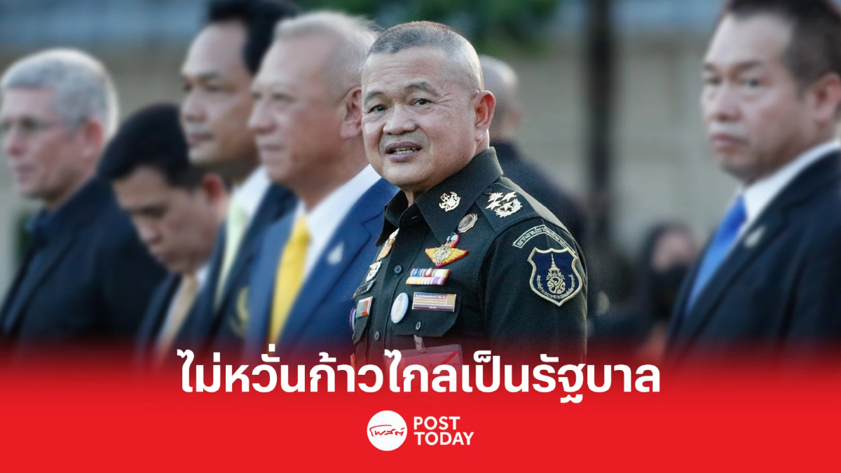 เลือกตั้ง66: ผบ.ทบ.ไม่หวั่นก้าวไกลเป็นรัฐบาลชี้บ้านเมืองต้องการความสงบ เลือกตั้ง66: ผบ.ทบ.ไม่หวั่นก้าวไกลเป็นรัฐบาลชี้บ้านเมืองต้องการความสงบ