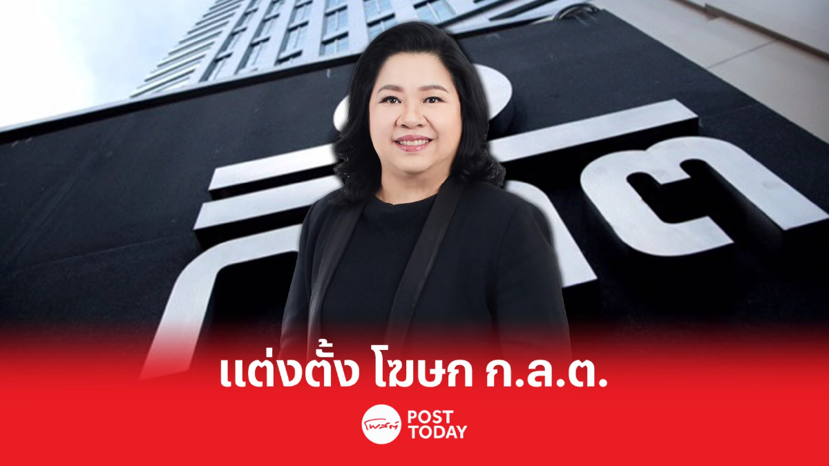 ก.ล.ต.แต่งตั้ง “อาชินี ปัทมะสุคนธ์” เป็นโฆษก ก.ล.ต. ก.ล.ต.แต่งตั้ง “อาชินี ปัทมะสุคนธ์” เป็นโฆษก ก.ล.ต.