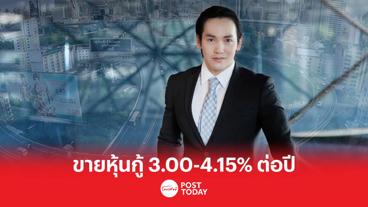 ช.การช่าง จ่ายดอกเบี้ยหุ้นกู้ 4 รุ่น 3.00-4.15% ต่อปี เปิดจอง 22-24 พ.ค.2566 ช.การช่าง จ่ายดอกเบี้ยหุ้นกู้ 4 รุ่น 3.00-4.15% ต่อปี เปิดจอง 22-24 พ.ค.2566
