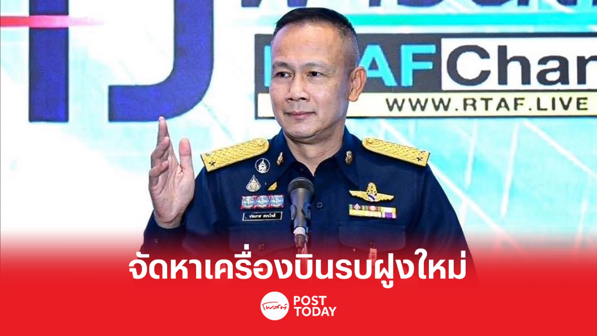 กองทัพอากาศ แจง5เหตุผลจำเป็น ต้องซื้อเครื่องบินรบฝูงใหม่แทนF-35A กองทัพอากาศ แจง5เหตุผลจำเป็น ต้องซื้อเครื่องบินรบฝูงใหม่แทนF-35A