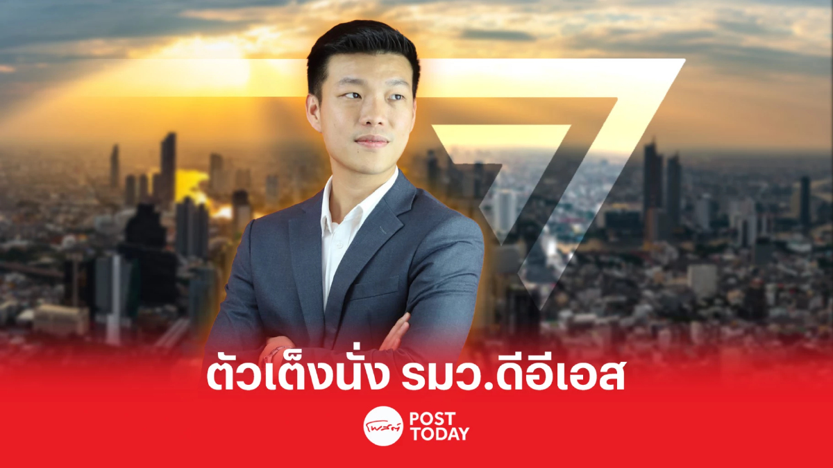 ทำความรู้จัก “ณัฐพงษ์ เรืองปัญญาวุฒิ” ตัวเต็ง รมว.ดีอีเอส ทำความรู้จัก “ณัฐพงษ์ เรืองปัญญาวุฒิ” ตัวเต็ง รมว.ดีอีเอส