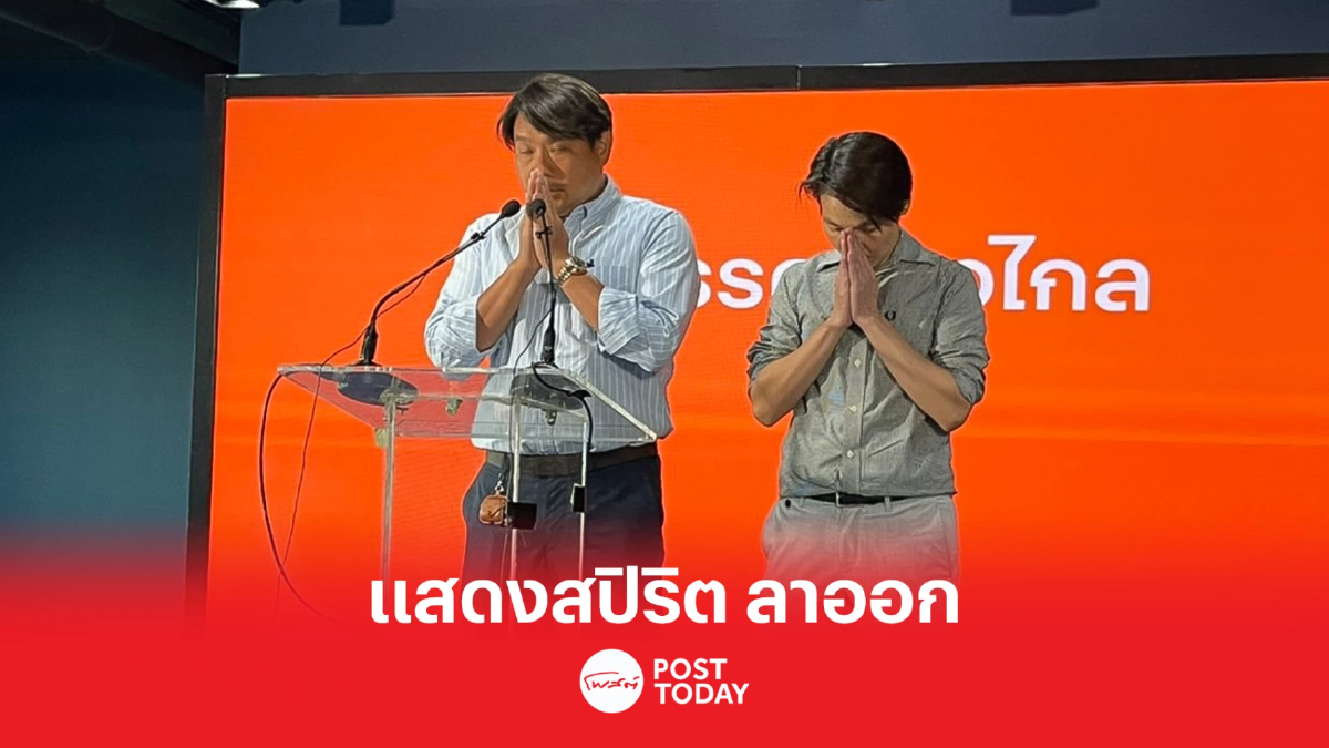 ตั้งรัฐบาล66:ณธีภัสร์ ว่าที่ส.ส.บัญชีรายชื่อ ก้าวไกล ลาออก หลังเมาแล้วขับ ตั้งรัฐบาล66:ณธีภัสร์ ว่าที่ส.ส.บัญชีรายชื่อ ก้าวไกล ลาออก หลังเมาแล้วขับ