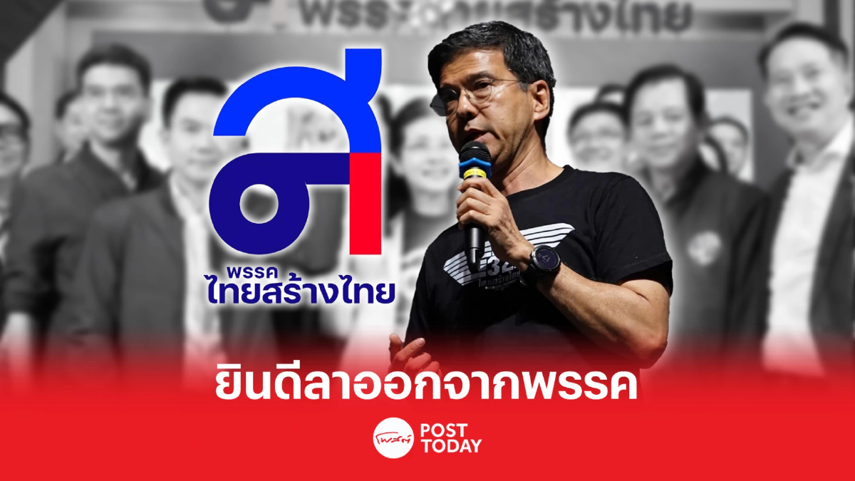 เลือกตั้ง66:ศิธายินดีออกจากพรรคหากเป็นตัวติดขัดร่วมรัฐบาลก้าวไกล เลือกตั้ง66:ศิธายินดีออกจากพรรคหากเป็นตัวติดขัดร่วมรัฐบาลก้าวไกล
