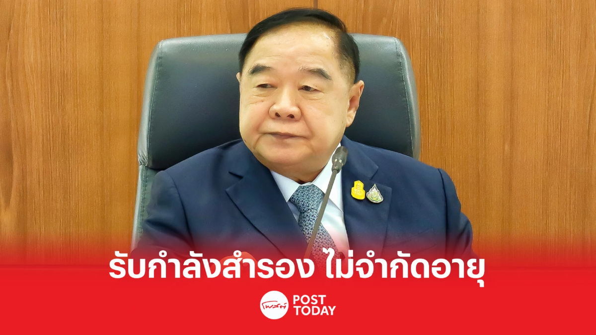 กองทัพเปิดรับกำลังพลสำรอง ไม่จำกัดอายุ สร้างแรงจูงใจเลื่อนยศถึงพันเอก กองทัพเปิดรับกำลังพลสำรอง ไม่จำกัดอายุ สร้างแรงจูงใจเลื่อนยศถึงพันเอก