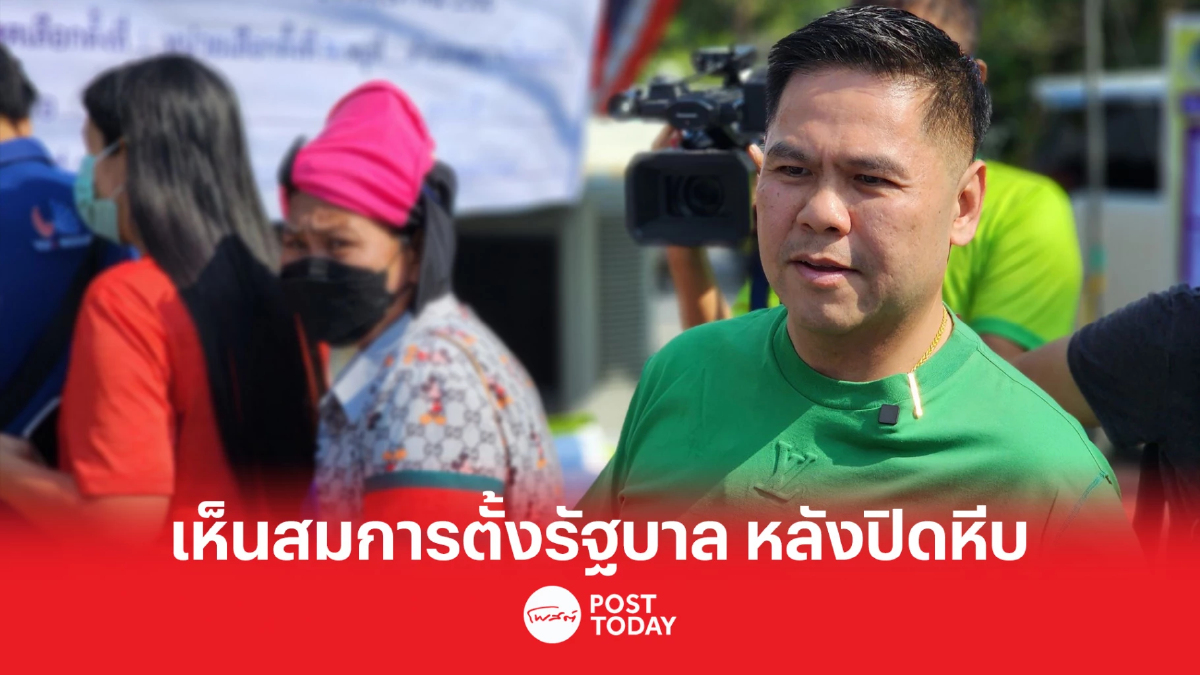 เลือกตั้ง66:วราวุธ คาด เห็นสมการตั้งรัฐบาล ชัดเจน หลังปิดหีบเลือกตั้ง เลือกตั้ง66:วราวุธ คาด เห็นสมการตั้งรัฐบาล ชัดเจน หลังปิดหีบเลือกตั้ง