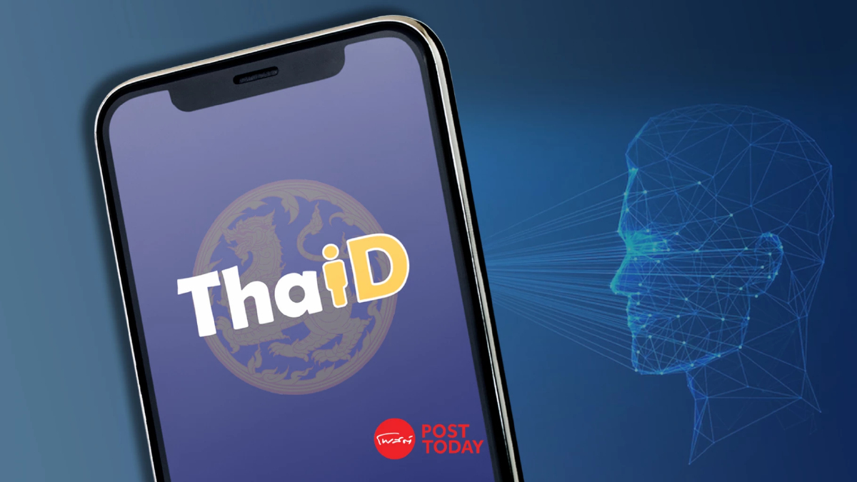 เดินหน้ารัฐบาลดิจิทัล คัดทะเบียนราษฎรออนไลน์ ผ่านแอปฯ "ThaiD" เดินหน้ารัฐบาลดิจิทัล คัดทะเบียนราษฎรออนไลน์ ผ่านแอปฯ "ThaiD"