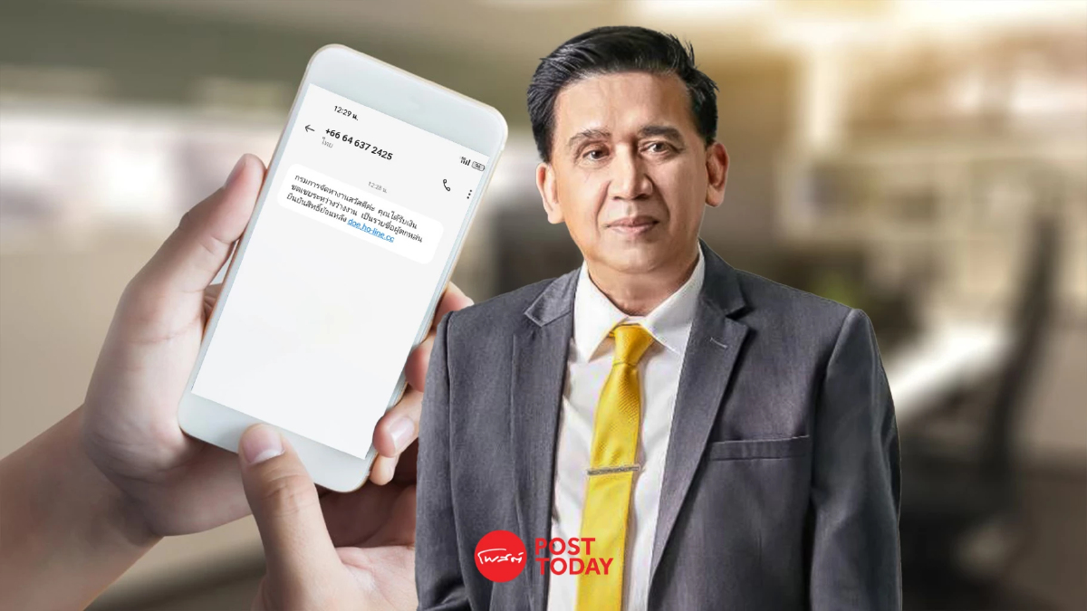 กรมการจัดหางานเตือนภัย SMS แจ้งรับเงินชดเชยว่างงาน 2,000 บาท หลอกกดลิงก์ กรมการจัดหางานเตือนภัย SMS แจ้งรับเงินชดเชยว่างงาน 2,000 บาท หลอกกดลิงก์