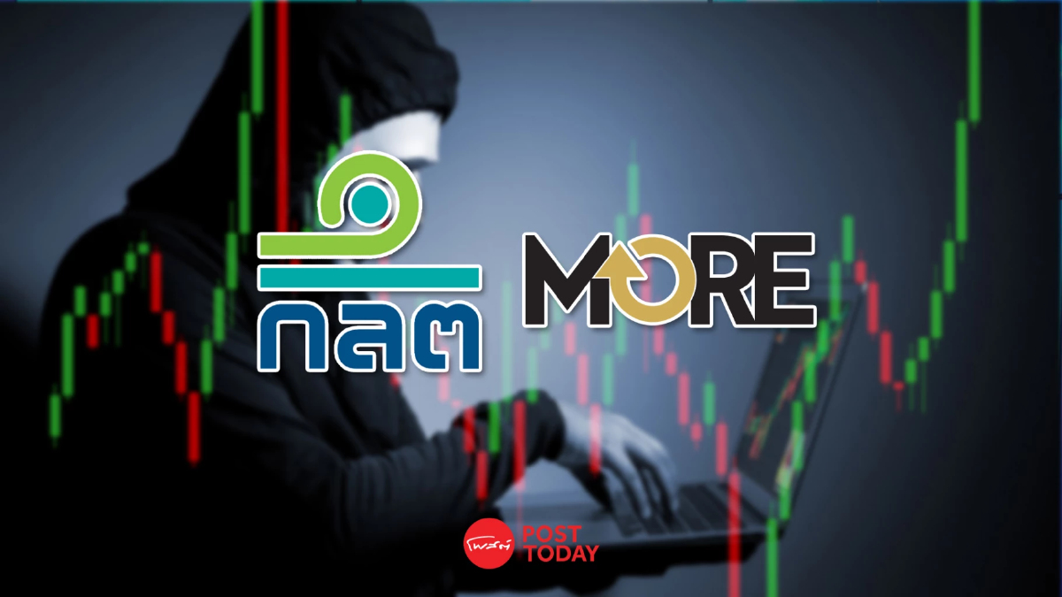 ก.ล.ต. เชือดอีก 14 ราย แก๊งปั่นหุ้น "MORE" เสียหาย 800 ล้านบาท ก.ล.ต. เชือดอีก 14 ราย แก๊งปั่นหุ้น "MORE" เสียหาย 800 ล้านบาท