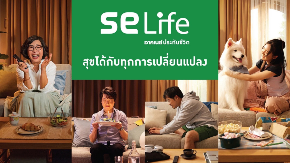 “อาคเนย์ประกันชีวิต” ปรับจุดยืน ชูภาพลักษณ์ สร้างคุณค่า เพื่อลูกค้าคนไทย “อาคเนย์ประกันชีวิต” ปรับจุดยืน ชูภาพลักษณ์ สร้างคุณค่า เพื่อลูกค้าคนไทย