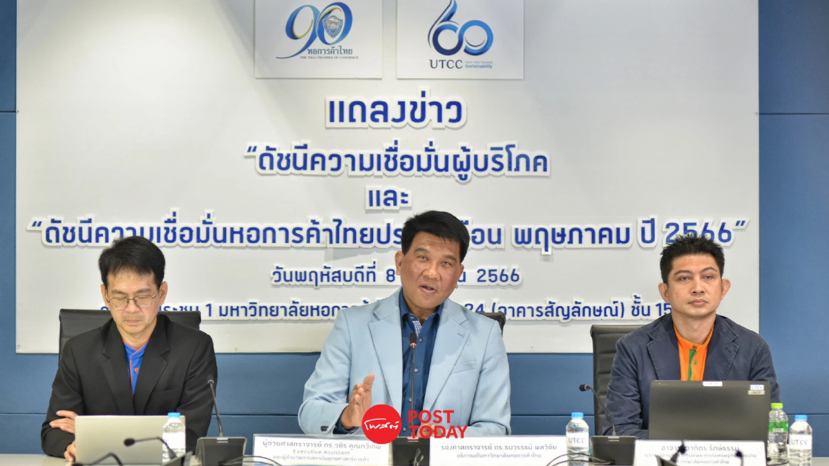 การเมืองฉุดความเชื่อมั่นผู้บริโภคโตชะลอ เสี่ยงจีดีพีปี 66 โตต่ำ 2.5-3% การเมืองฉุดความเชื่อมั่นผู้บริโภคโตชะลอ เสี่ยงจีดีพีปี 66 โตต่ำ 2.5-3%