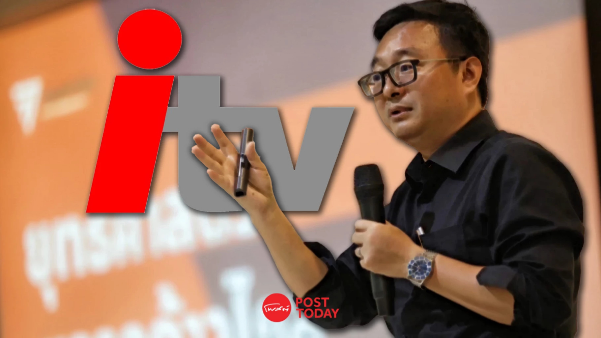 'ชัยธวัช' เปิดโปงขบวนการปลุกผีiTV หวังสกัดก้าวไกลตั้งรัฐบาล 'ชัยธวัช' เปิดโปงขบวนการปลุกผีiTV หวังสกัดก้าวไกลตั้งรัฐบาล