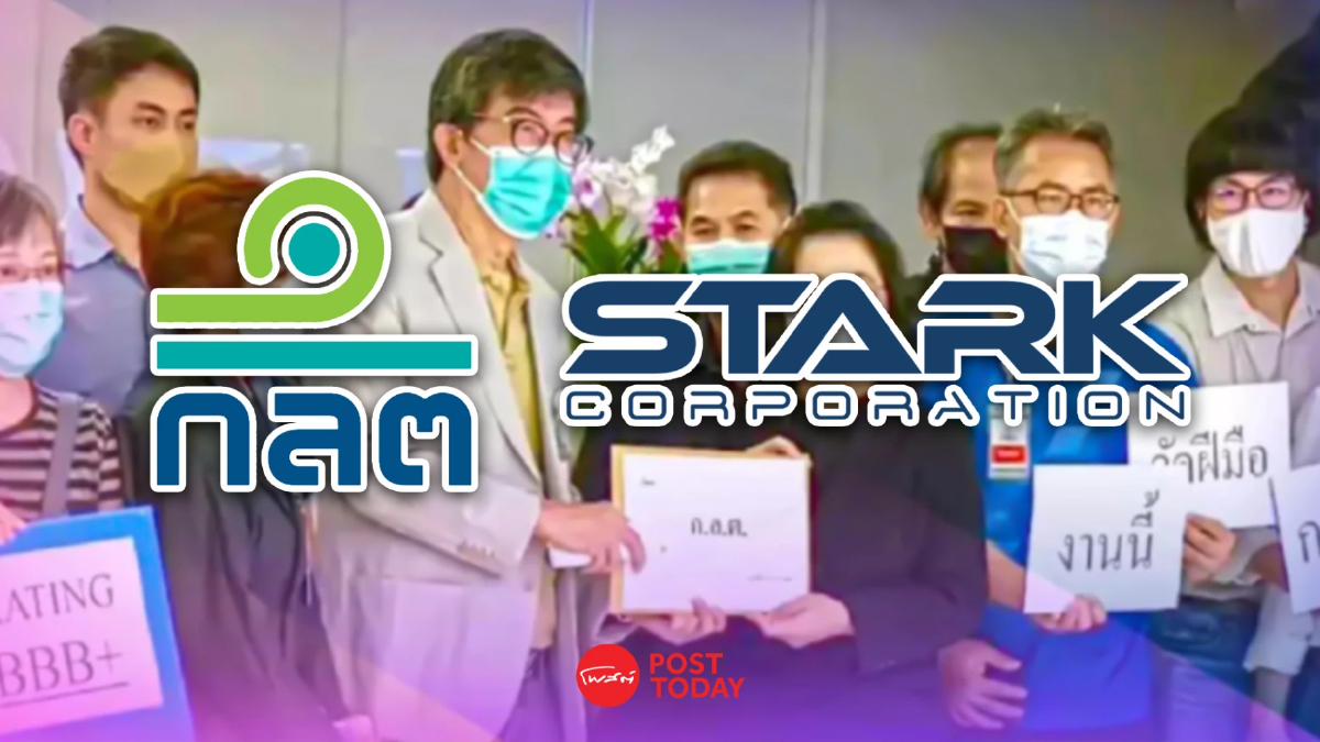 ผู้ถือหุ้นกู้ STARK ยื่นหนังสือเร่งตรวจสอบ ฟาก ก.ล.ต.ไม่ได้นิ่งนอนใจ ผู้ถือหุ้นกู้ STARK ยื่นหนังสือเร่งตรวจสอบ ฟาก ก.ล.ต.ไม่ได้นิ่งนอนใจ