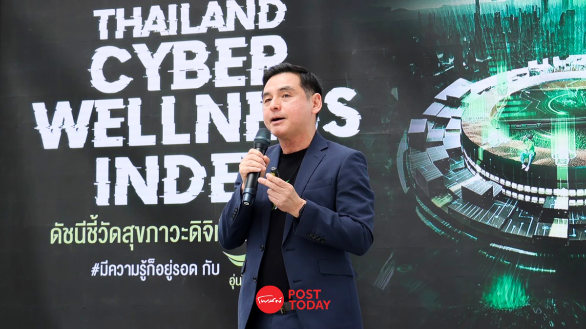 AIS เปิด ดัชนีสุขภาวะดิจิทัล ฉบับแรกของไทย เผย 44.04% อยู่ระดับต้องพัฒนา AIS เปิด ดัชนีสุขภาวะดิจิทัล ฉบับแรกของไทย เผย 44.04% อยู่ระดับต้องพัฒนา