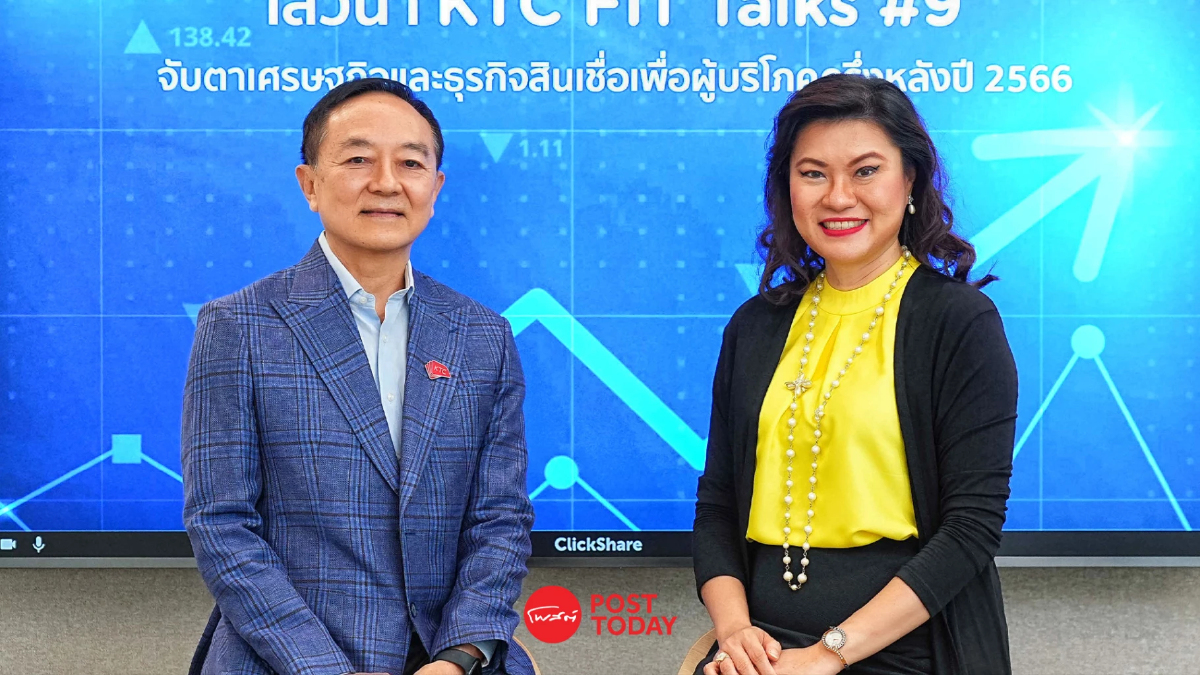 ทีดีอาร์ไอ-เคทีซี มั่นใจเศรษฐกิจครึ่งปีหลังฟื้น GDP ขยายตัวอยู่ที่ 3.5% ทีดีอาร์ไอ-เคทีซี มั่นใจเศรษฐกิจครึ่งปีหลังฟื้น GDP ขยายตัวอยู่ที่ 3.5%