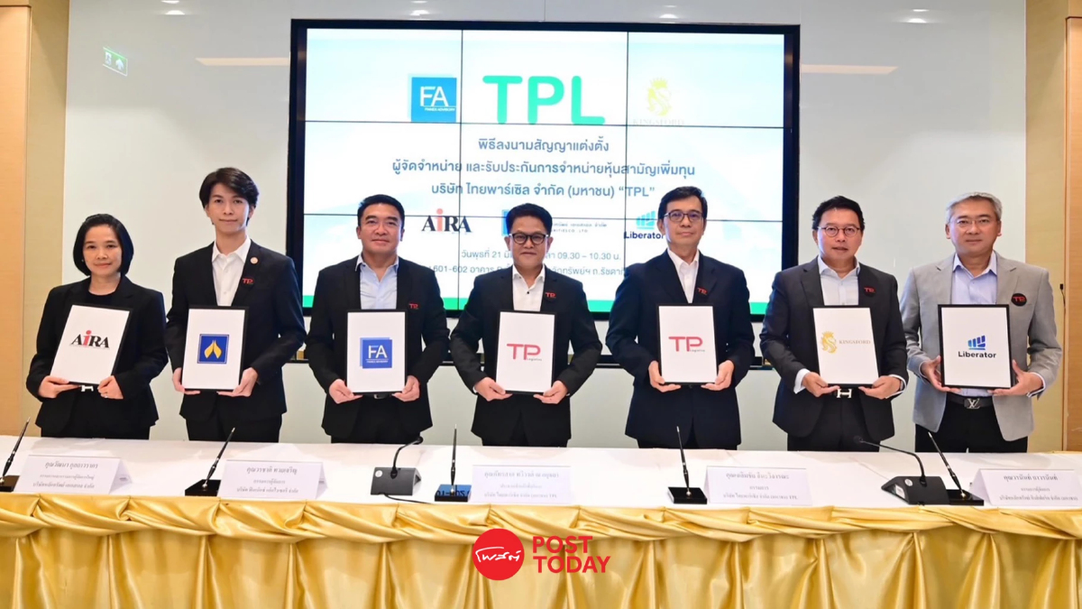TPL เคาะราคาไอพีโอ 3.30 บาท/หุ้น เปิดจองซื้อ 22-23 และ 26 มิ.ย.นี้ TPL เคาะราคาไอพีโอ 3.30 บาท/หุ้น เปิดจองซื้อ 22-23 และ 26 มิ.ย.นี้