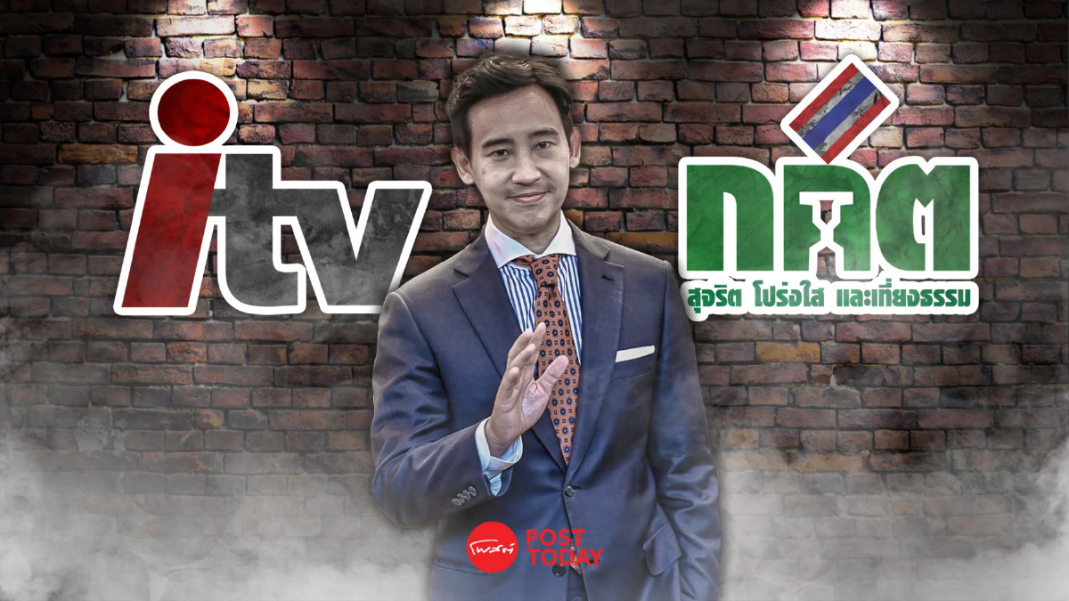 ด่วน! กกต.มติเอกฉันท์รับปม"พิธา"ถือหุ้นสื่อ ตั้งทีมสอบเอาผิด ม.151 ด่วน! กกต.มติเอกฉันท์รับปม"พิธา"ถือหุ้นสื่อ ตั้งทีมสอบเอาผิด ม.151