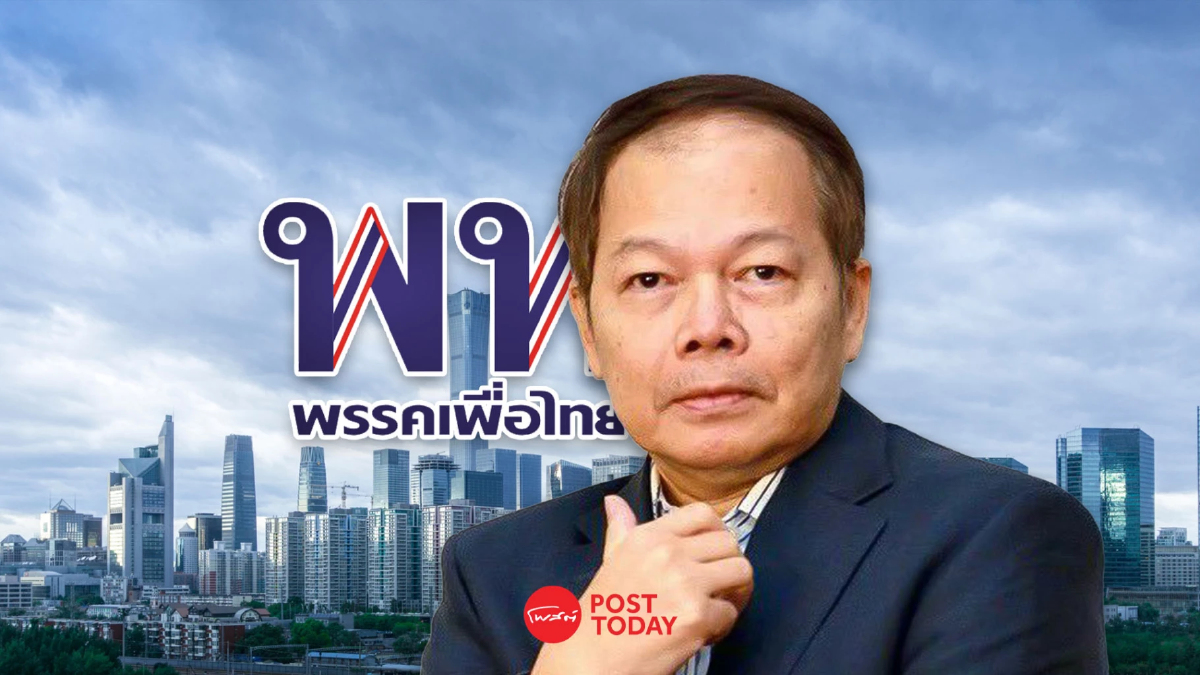 นพดล สรุปบทเรียน เพื่อไทยแพ้เลือกตั้ง ลั่น เตรียมพลิกโฉมพรรค นพดล สรุปบทเรียน เพื่อไทยแพ้เลือกตั้ง ลั่น เตรียมพลิกโฉมพรรค