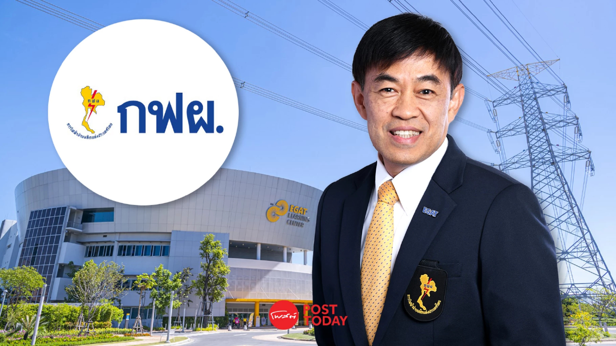 รอ กกต.ไฟเขียว ชง “เทพรัตน์” นั่งผู้ว่ากฟผ. เดินหน้าแก้ปัญหาค่าไฟ รอ กกต.ไฟเขียว ชง “เทพรัตน์” นั่งผู้ว่ากฟผ. เดินหน้าแก้ปัญหาค่าไฟ