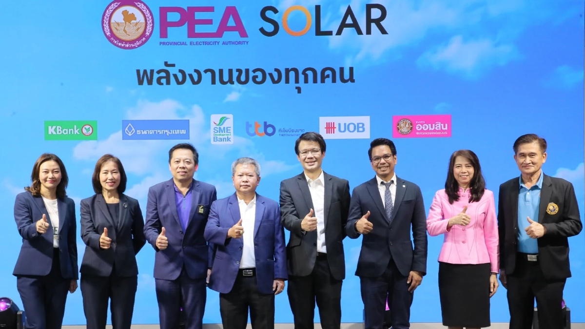 ออมสิน ผสานความร่วมมือ PEA สนับสนุนการใช้พลังงานหมุนเวียน ออมสิน ผสานความร่วมมือ PEA สนับสนุนการใช้พลังงานหมุนเวียน