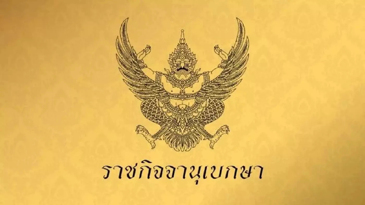 โปรดเกล้าฯ แต่งตั้งราชองครักษ์ 'นายทหาร-ตำรวจ ในพระองค์ 194 นาย โปรดเกล้าฯ แต่งตั้งราชองครักษ์ 'นายทหาร-ตำรวจ ในพระองค์ 194 นาย
