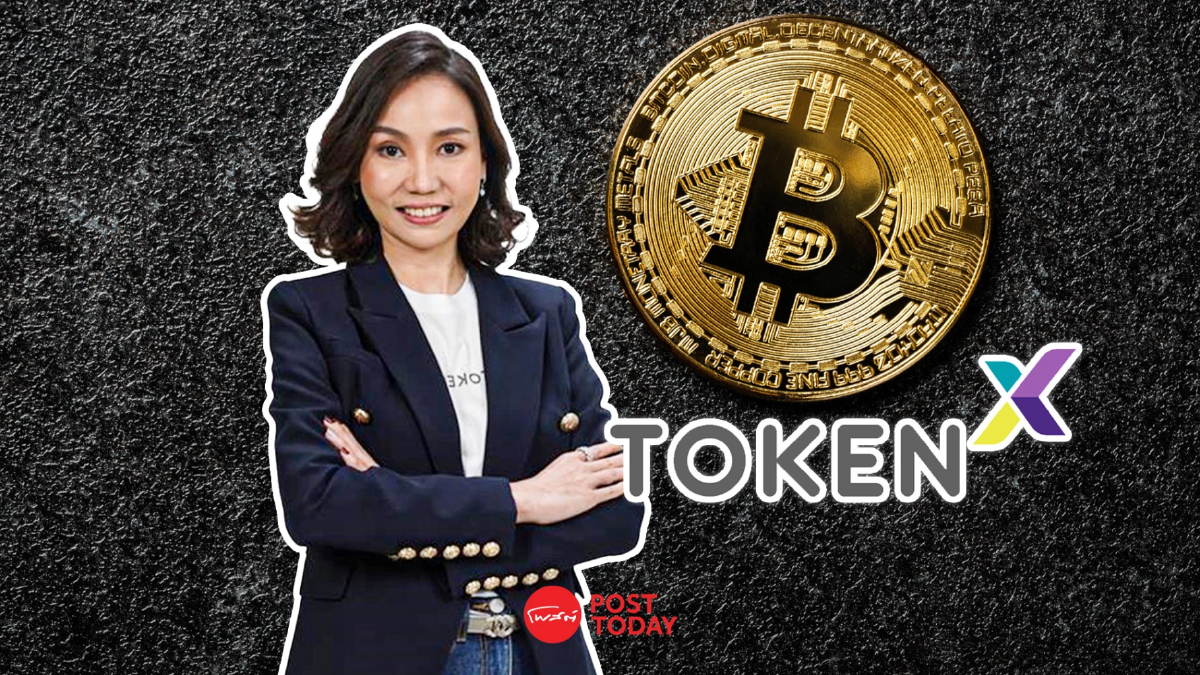 ‘Token X’ เดินหน้าระบบนิเวศเศรษฐกิจดิจิทัล ชูเข้าถึงแหล่งเงินทุนเท่าเทียม ‘Token X’ เดินหน้าระบบนิเวศเศรษฐกิจดิจิทัล ชูเข้าถึงแหล่งเงินทุนเท่าเทียม