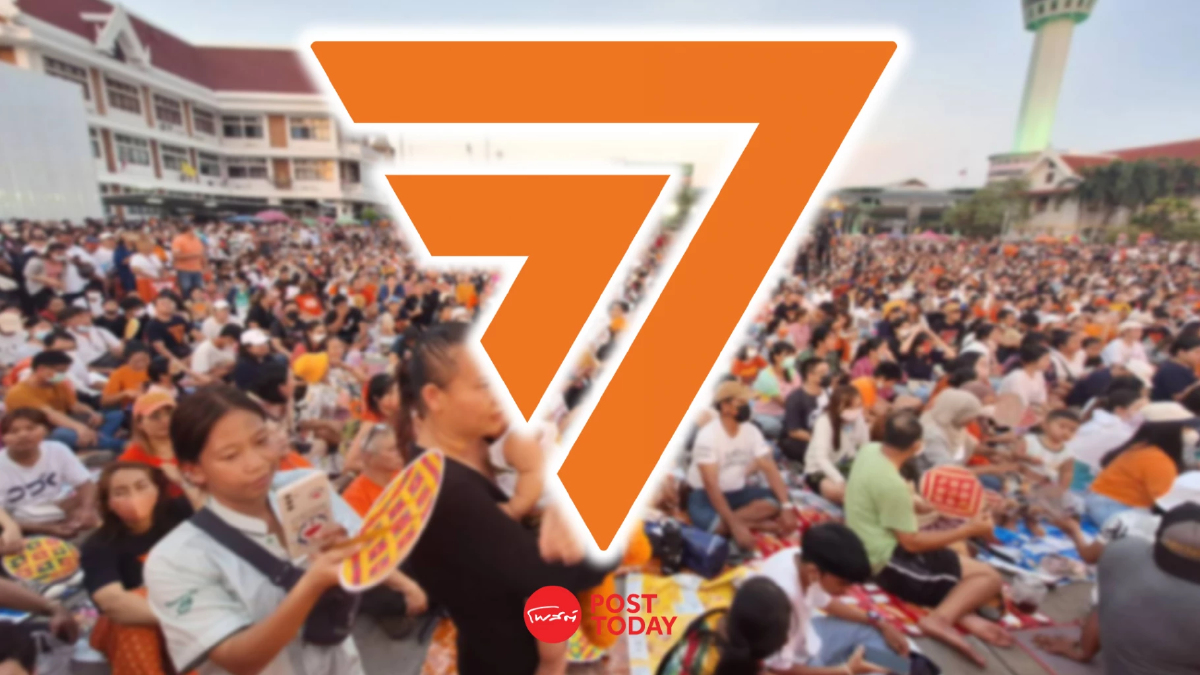 ตั้งรัฐบาล66:พรรคก้าวไกล เดินหน้าสร้างพรรคมวลชน ปักหมุด เปลี่ยนแปลง ตั้งรัฐบาล66:พรรคก้าวไกล เดินหน้าสร้างพรรคมวลชน ปักหมุด เปลี่ยนแปลง