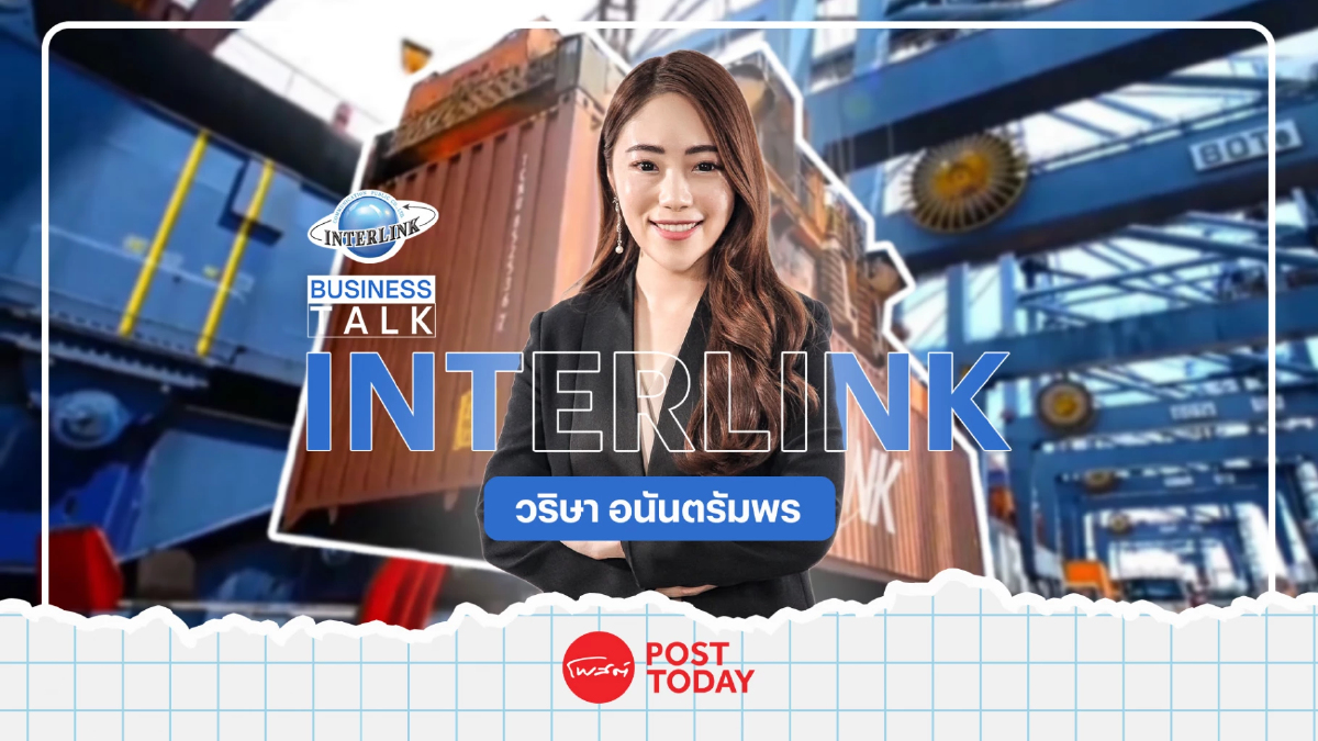 หญิงแกร่ง ทายาทรุ่น 2 แห่ง ILINK นำพาองค์กร “เติบโต-ต่อเนื่อง-ยั่งยืน” หญิงแกร่ง ทายาทรุ่น 2 แห่ง ILINK นำพาองค์กร “เติบโต-ต่อเนื่อง-ยั่งยืน”