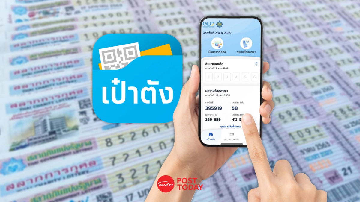 เศรษฐีใหม่ ถูกรางวัลที่1 แอปฯเป๋าตัง 19 ใบ รวย 114 ล้าน เศรษฐีใหม่ ถูกรางวัลที่1 แอปฯเป๋าตัง 19 ใบ รวย 114 ล้าน