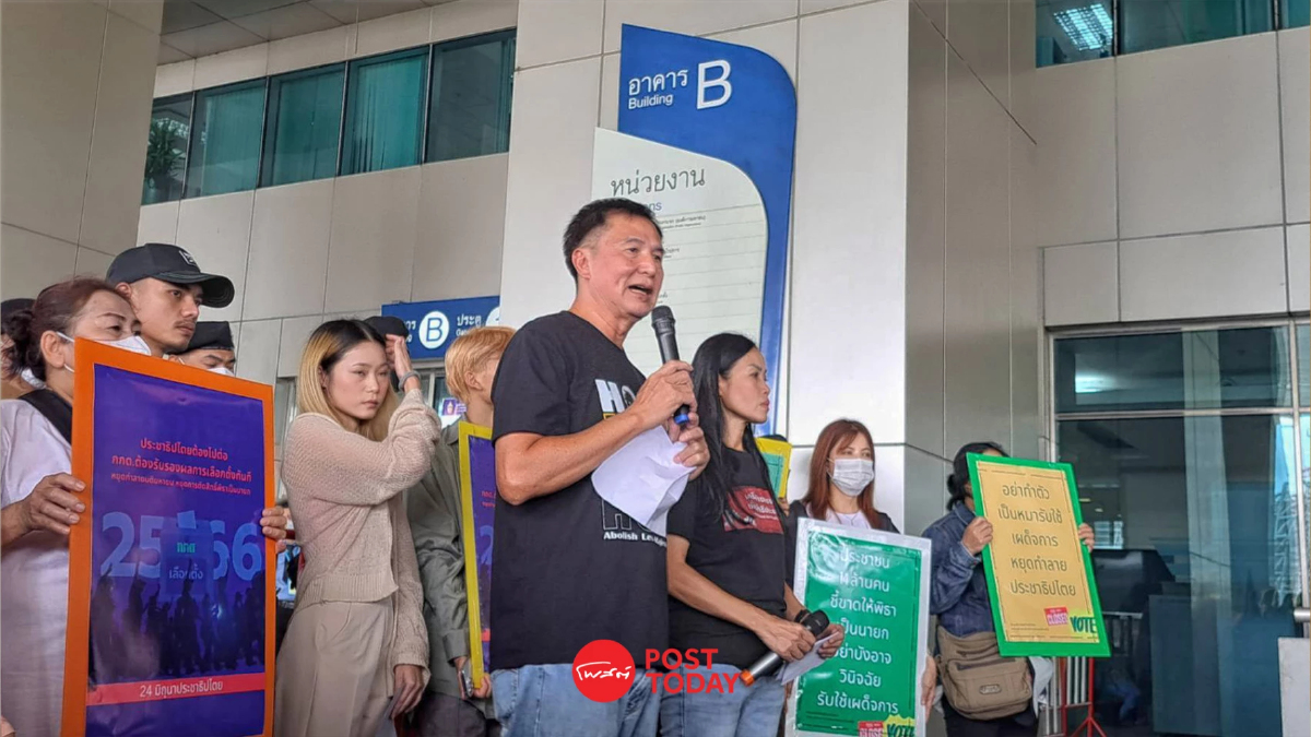 กลุ่ม24มิถุนา บีบกกต.ตีตกปมพิธาถือหุ้นสื่อ เปิดทางโหวตเป็นนายกฯ กลุ่ม24มิถุนา บีบกกต.ตีตกปมพิธาถือหุ้นสื่อ เปิดทางโหวตเป็นนายกฯ