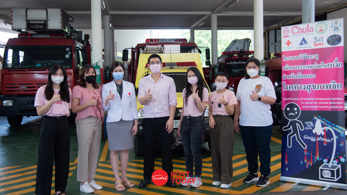 “เครียดจัด-ซึมเศร้า” กลิ่นเหงื่อบอกได้ นวัตกรรมใหม่กรองปัญหาสุขภาพจิต “เครียดจัด-ซึมเศร้า” กลิ่นเหงื่อบอกได้ นวัตกรรมใหม่กรองปัญหาสุขภาพจิต