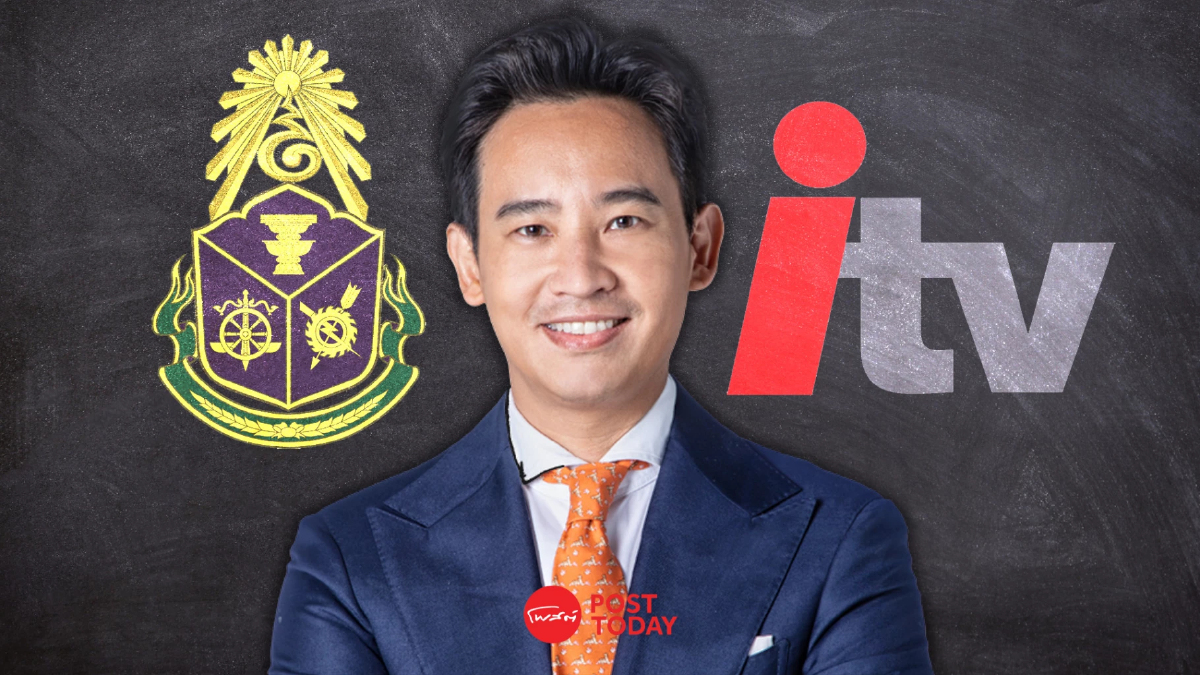 อิศรา เปิดคำสั่งศาลแพ่ง ตั้งพิธา เป็นผู้จัดการมรดก ถือครองหุ้นไอทีวี อิศรา เปิดคำสั่งศาลแพ่ง ตั้งพิธา เป็นผู้จัดการมรดก ถือครองหุ้นไอทีวี