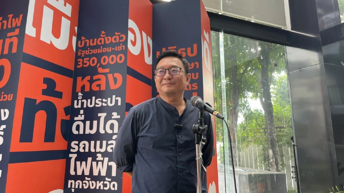 ก้าวไกลแนะยุติความเห็นต่างด้วยการฟังเสียงประชาชนส่วนใหญ่ผ่านเลือกตั้ง ก้าวไกลแนะยุติความเห็นต่างด้วยการฟังเสียงประชาชนส่วนใหญ่ผ่านเลือกตั้ง