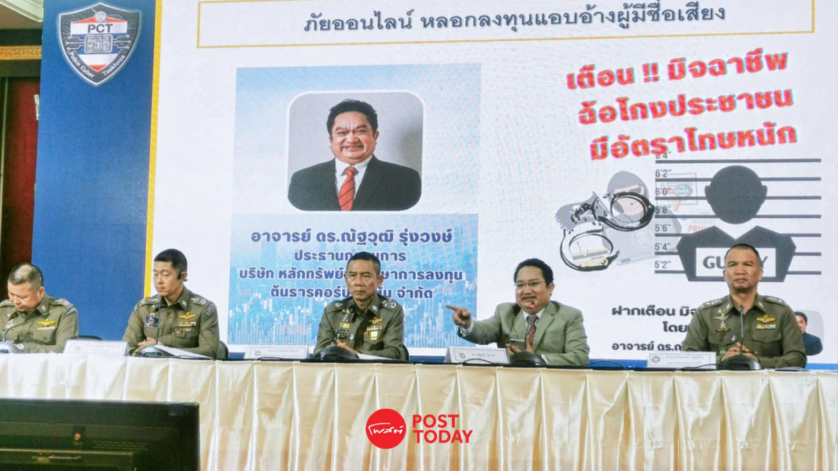 ตำรวจเตือนภัยโจรสวมรอยดร.ณัฐวุฒิหลอกลงทุนซื้อหุ้นต่างประเทศสูญ6ล้านบาท ตำรวจเตือนภัยโจรสวมรอยดร.ณัฐวุฒิหลอกลงทุนซื้อหุ้นต่างประเทศสูญ6ล้านบาท
