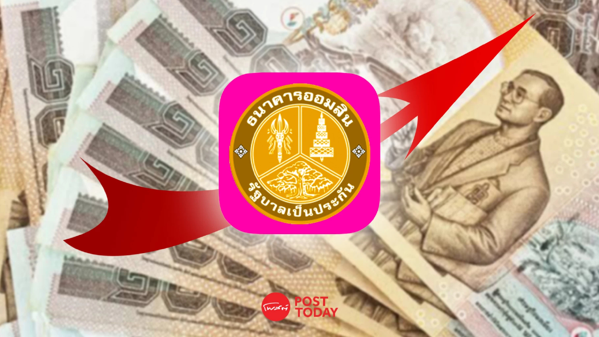 ออมสิน ขานรับกนง. ขึ้นดอกเบี้ย ทั้งเงินฝาก-เงินกู้ มีผล 8 มิ.ย.นี้ ออมสิน ขานรับกนง. ขึ้นดอกเบี้ย ทั้งเงินฝาก-เงินกู้ มีผล 8 มิ.ย.นี้
